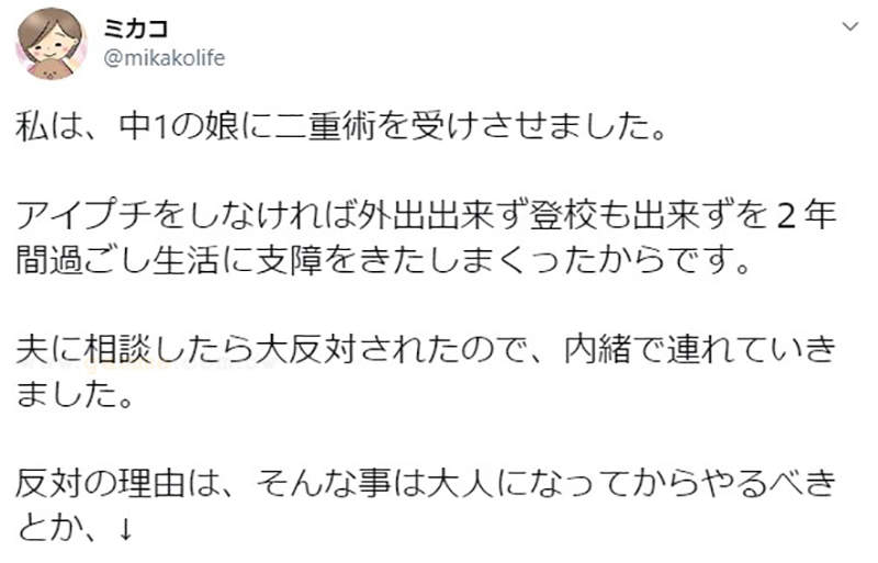 媽帶 國一女兒去整形 被罵爆 她透露 已痛恨至快精神病 網看完深思 花生時報